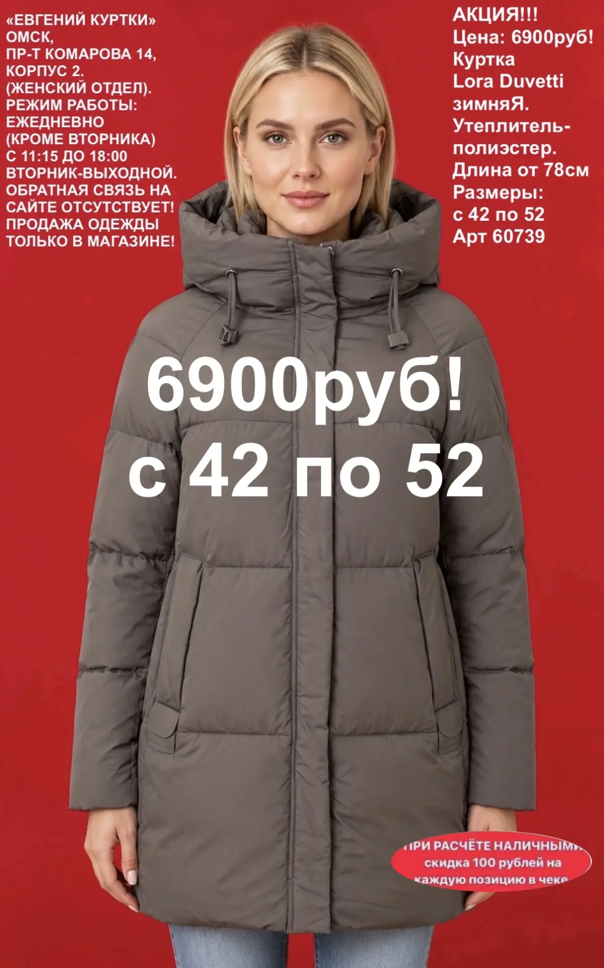 Зимние новинки!