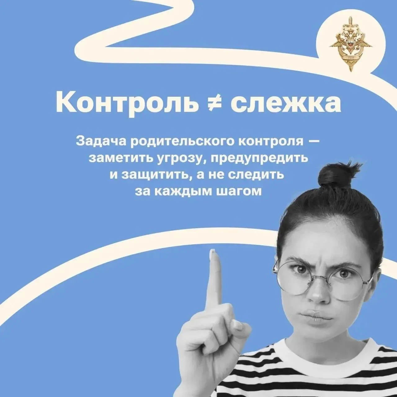 📱 Родительский контроль – не про слежку