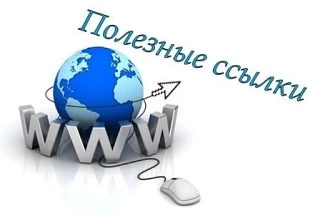 📢Уважаемые ялтинцы, всегда остаемся с вами на связи. Публикую для вас ссылки на чаты и...