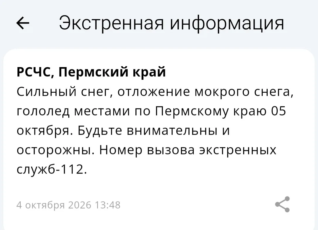 Сильный снег пройдет завтра в Пермском крае