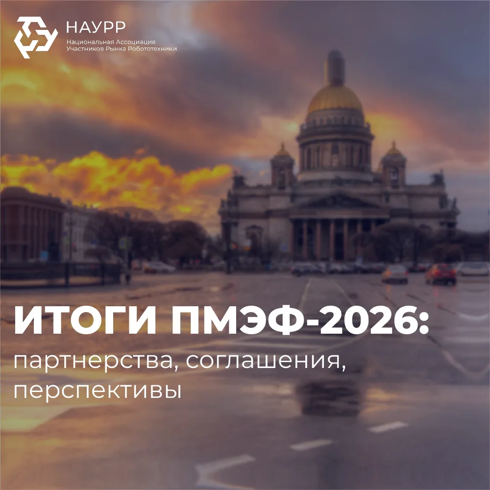 ⚡На ПМЭФ-2026 роботов было почти столько же, сколько людей. Гуманоиды проводили презент...