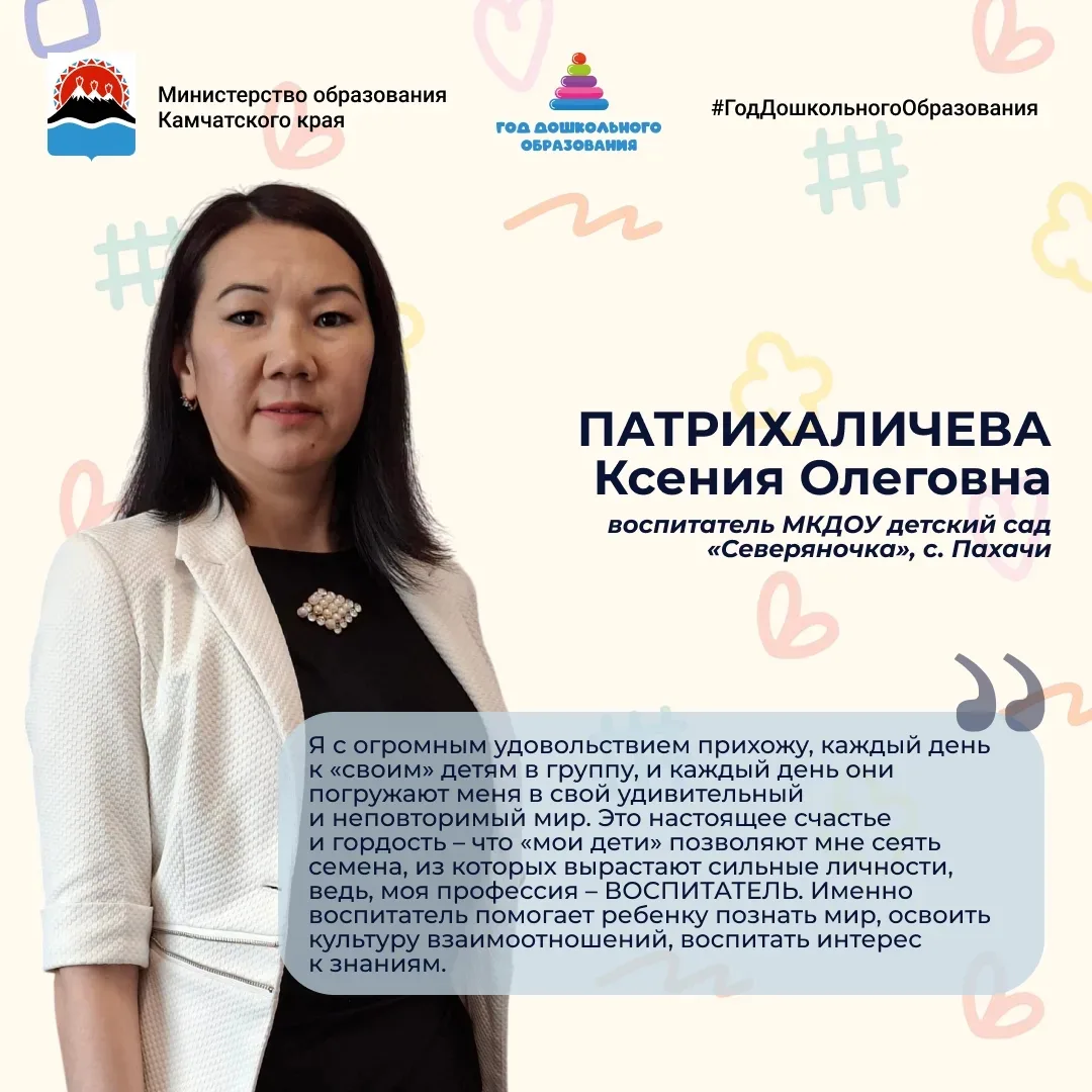 #СлюбовьюКдетям