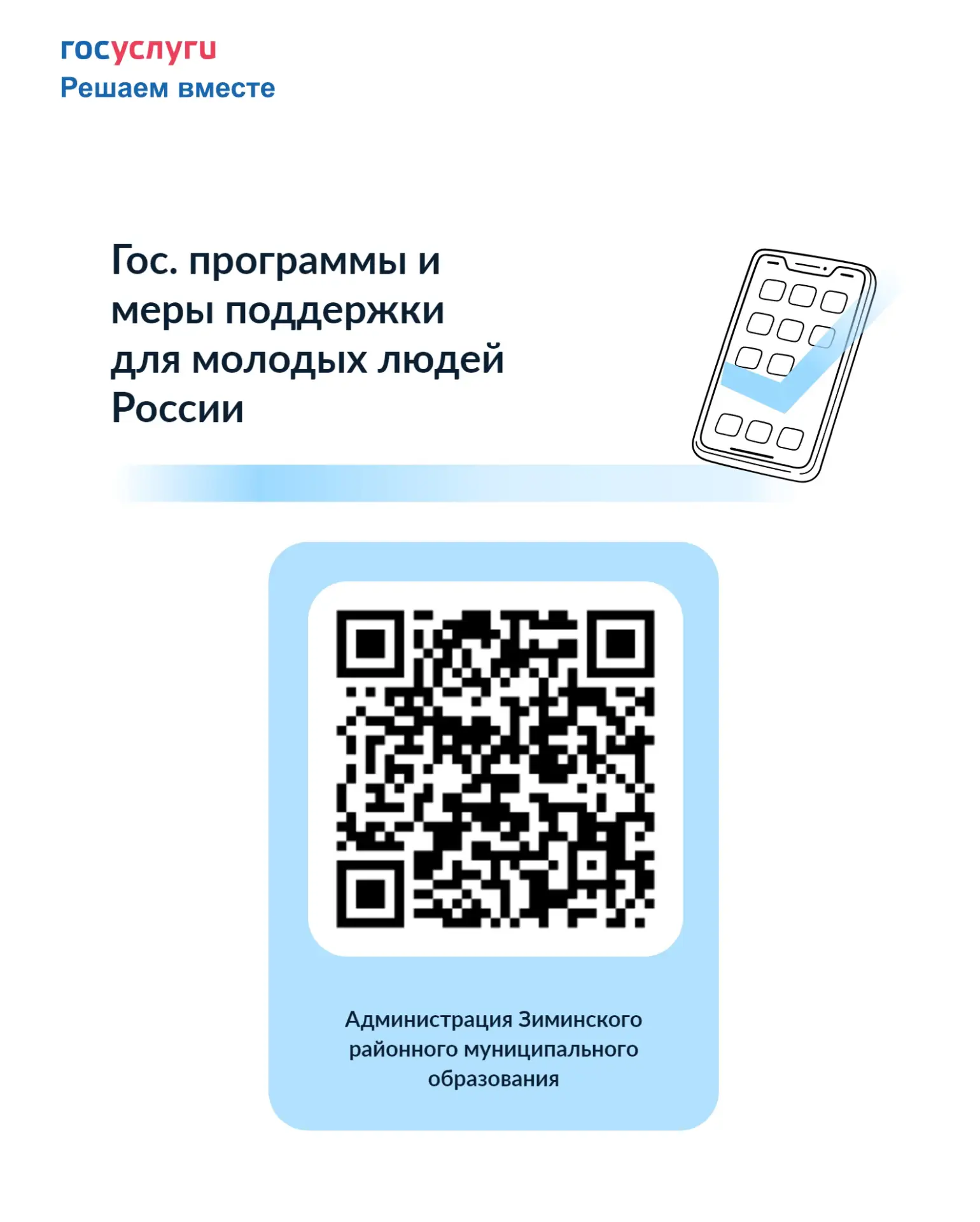 Голосуем вместе!