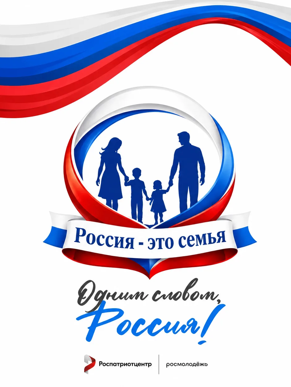 ⠀ ⠀ 🇷🇺♥️ Во исполнение Указа Президента Российской Федерации от 25 декабря 2025 г. № 962 «О провед