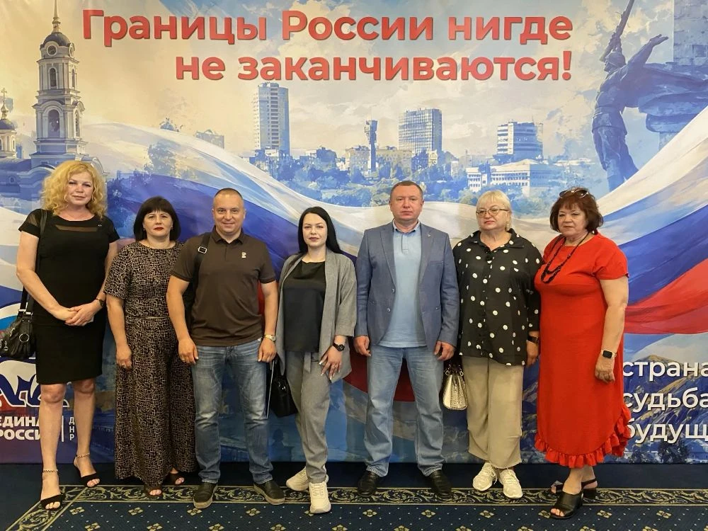 Представители городского округа Снежное стали участниками VI Конференции Донецкого регионального отд