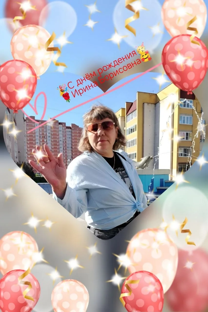 💐Уважаемая💐Ирина Борисовна!💐

🥳Поздравляем с днём рождения!🎂

🌹Желаем Вам всего самого лучшего
