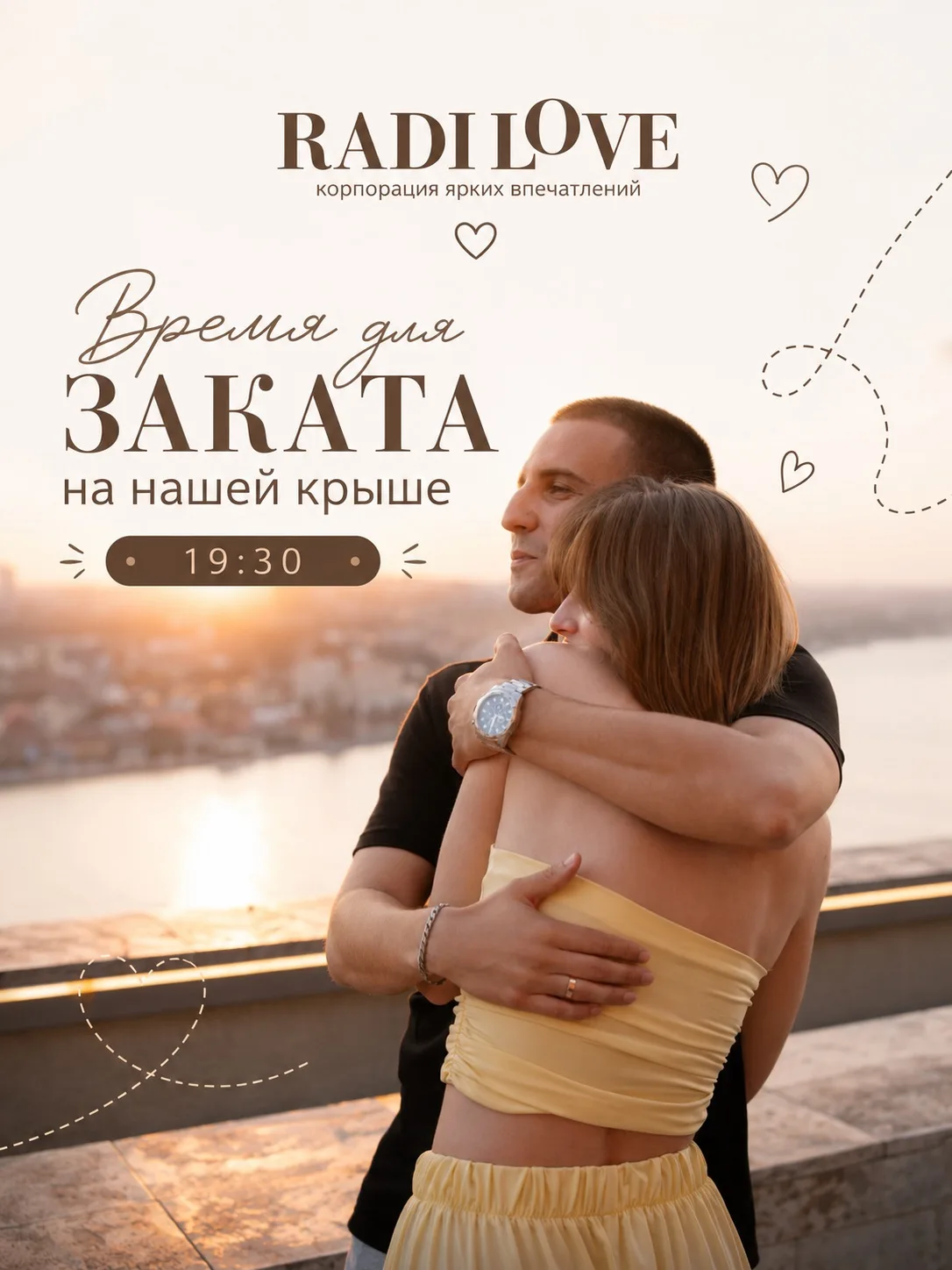 Поймать красивый закат в Петербурге?