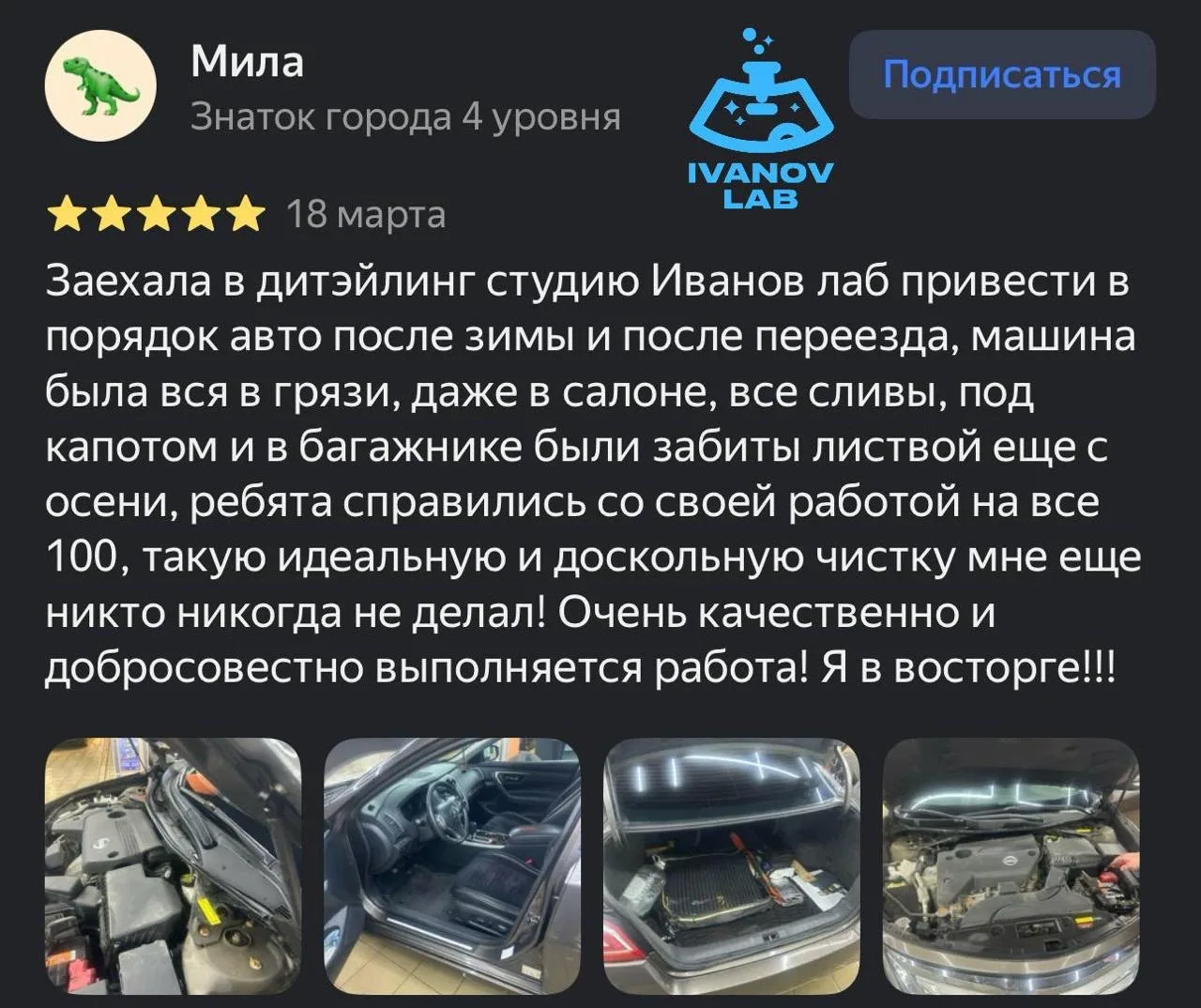 Два отзыва, которые говорят сами за себя 🌟