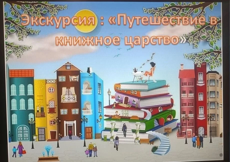 Книги — это удивительный мир, полный знаний, фантазий и приключений. Они открывают пере...