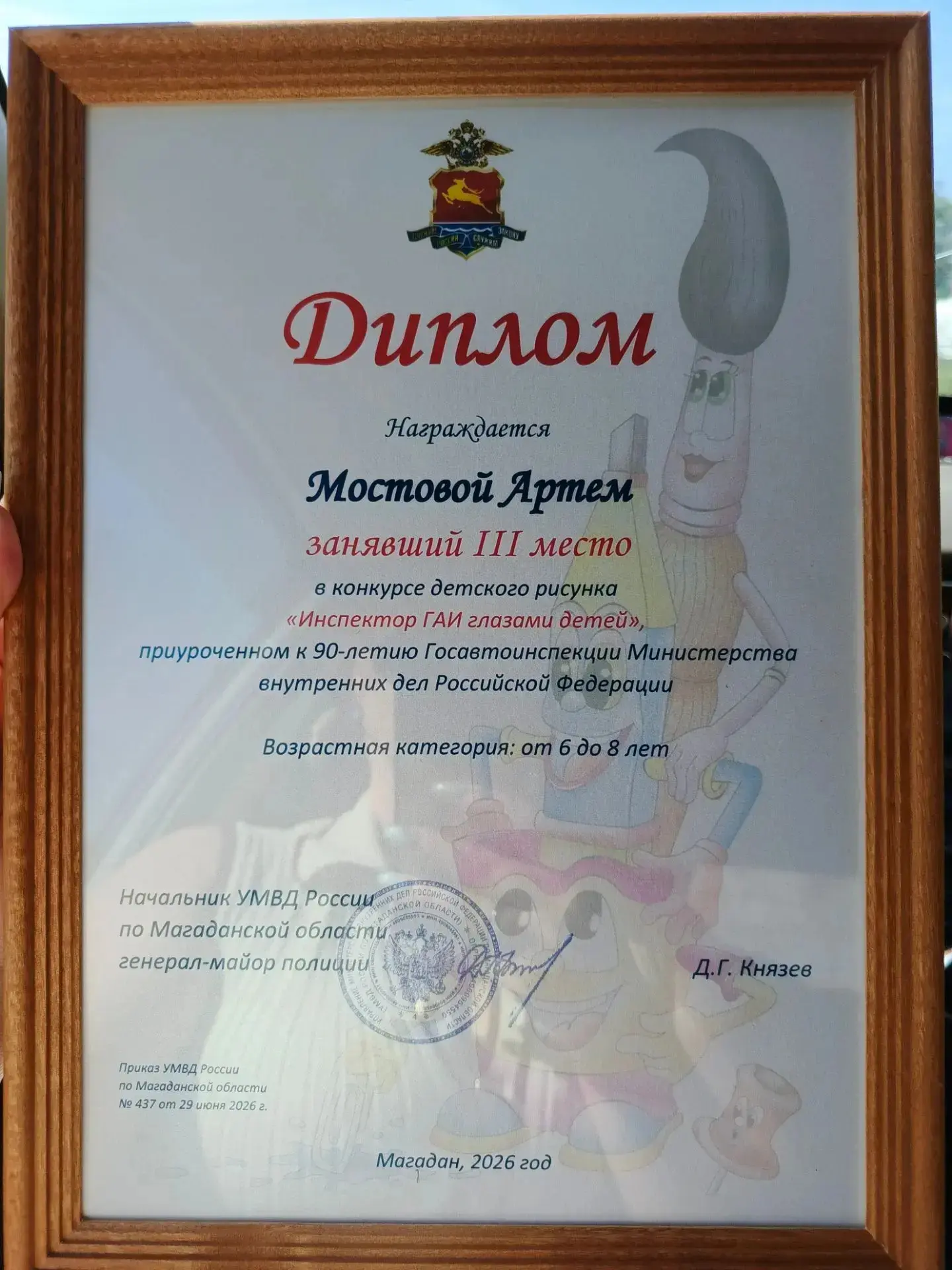 Поздравляем призёра! 🎉

Мостовой Артём, воспитанник подготовительной группы "Сказка", стал обладате