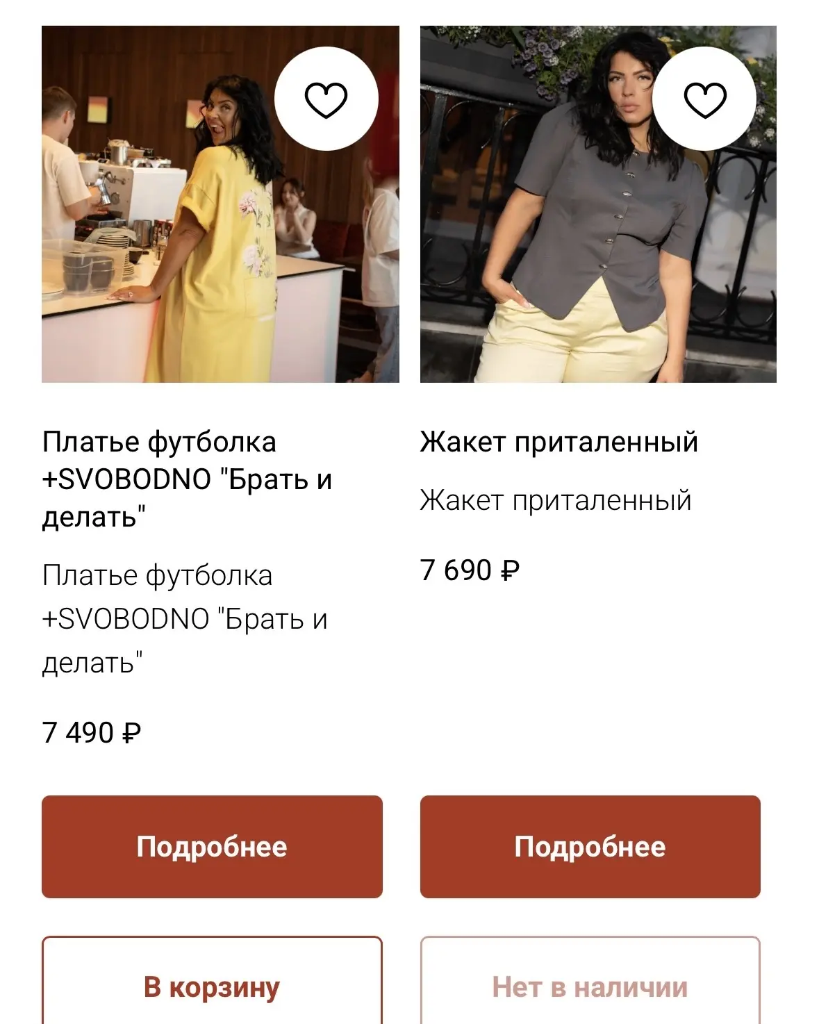 Ура! 🎉 Наш сайт заработал ❤️

Весь актуальный ассортимент уже доступен на сайте: https://svobodno-b