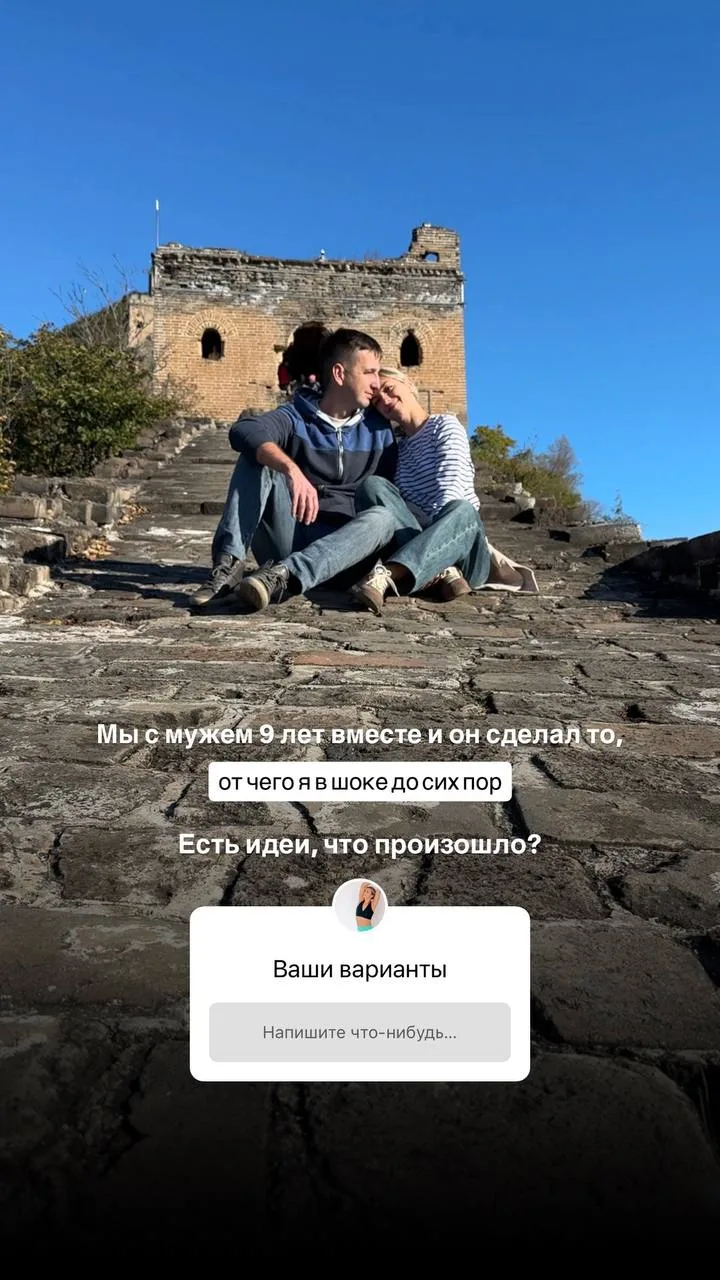 Такой подставы я не ожидала…