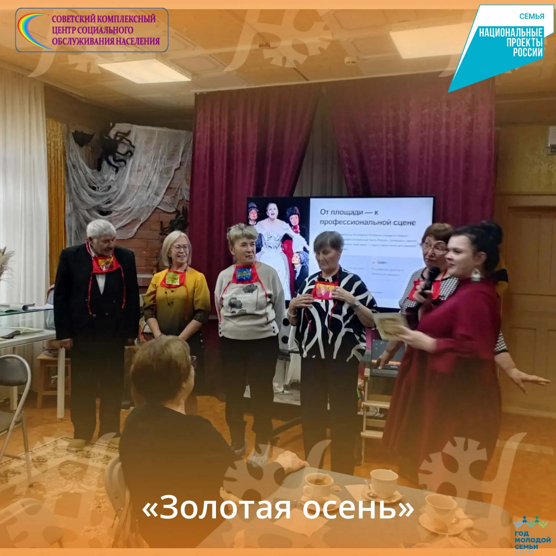 🍂 5 октября 2026 года в Музее истории и ремёсел Советского района состоялось праздничн...