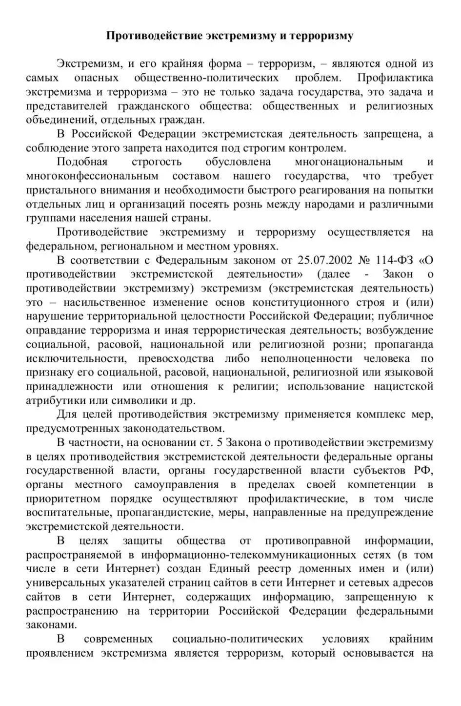 Медиа публикации