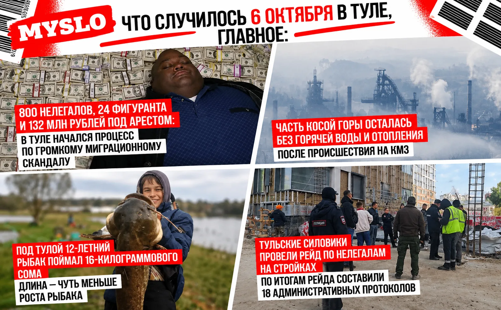 Что случилось 6 октября в Туле, главное: