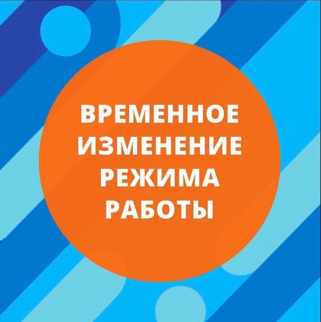 ⚡ Уважаемые пациенты! Напоминаем! 

В связи с летним отпускным периодом с 6 июля по 30 августа удале
