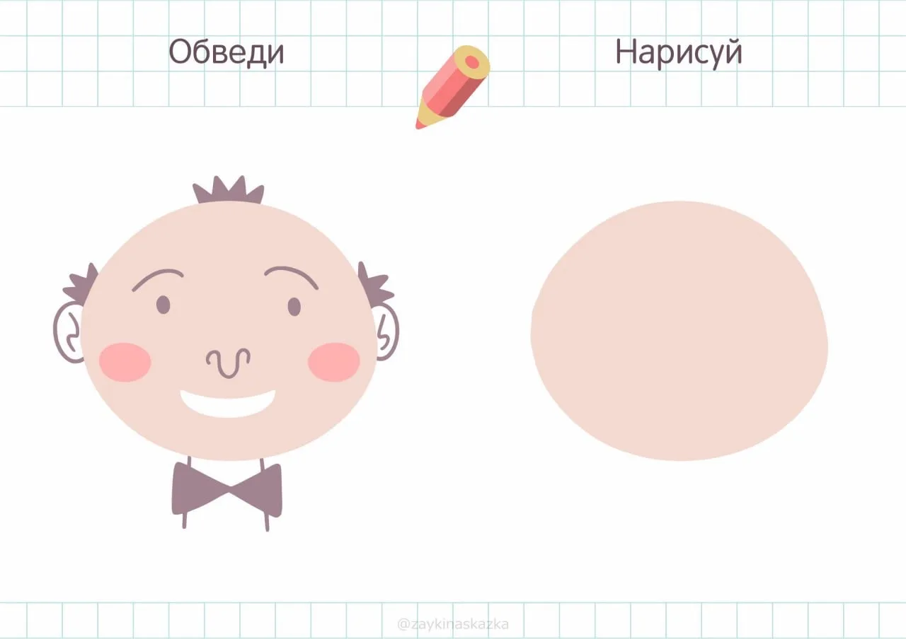 РИСУЕМ ЛИЦА