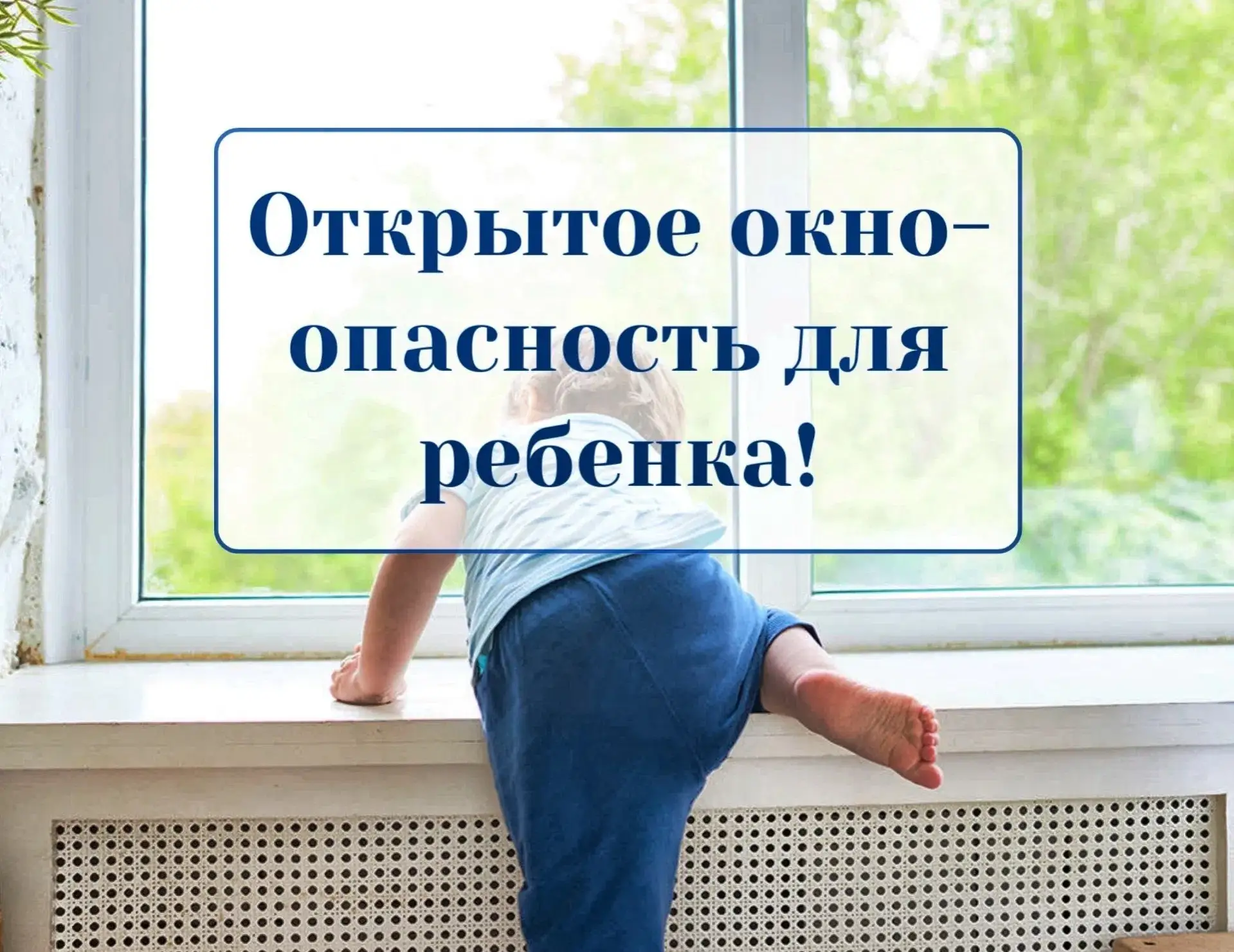 ‼️Уважаемые родители! Внимание ‼️