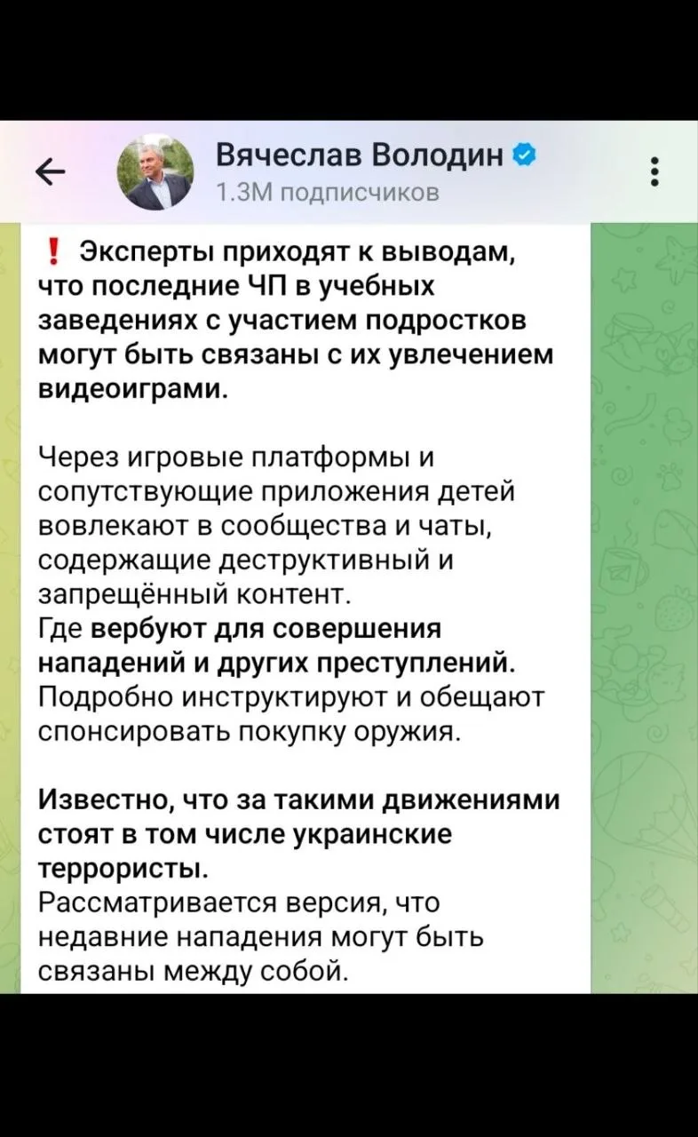 ❗️Стр*льба в школах России происходит из-за видеоигр. 

Эксперты приходят к выводам, что последние Ч