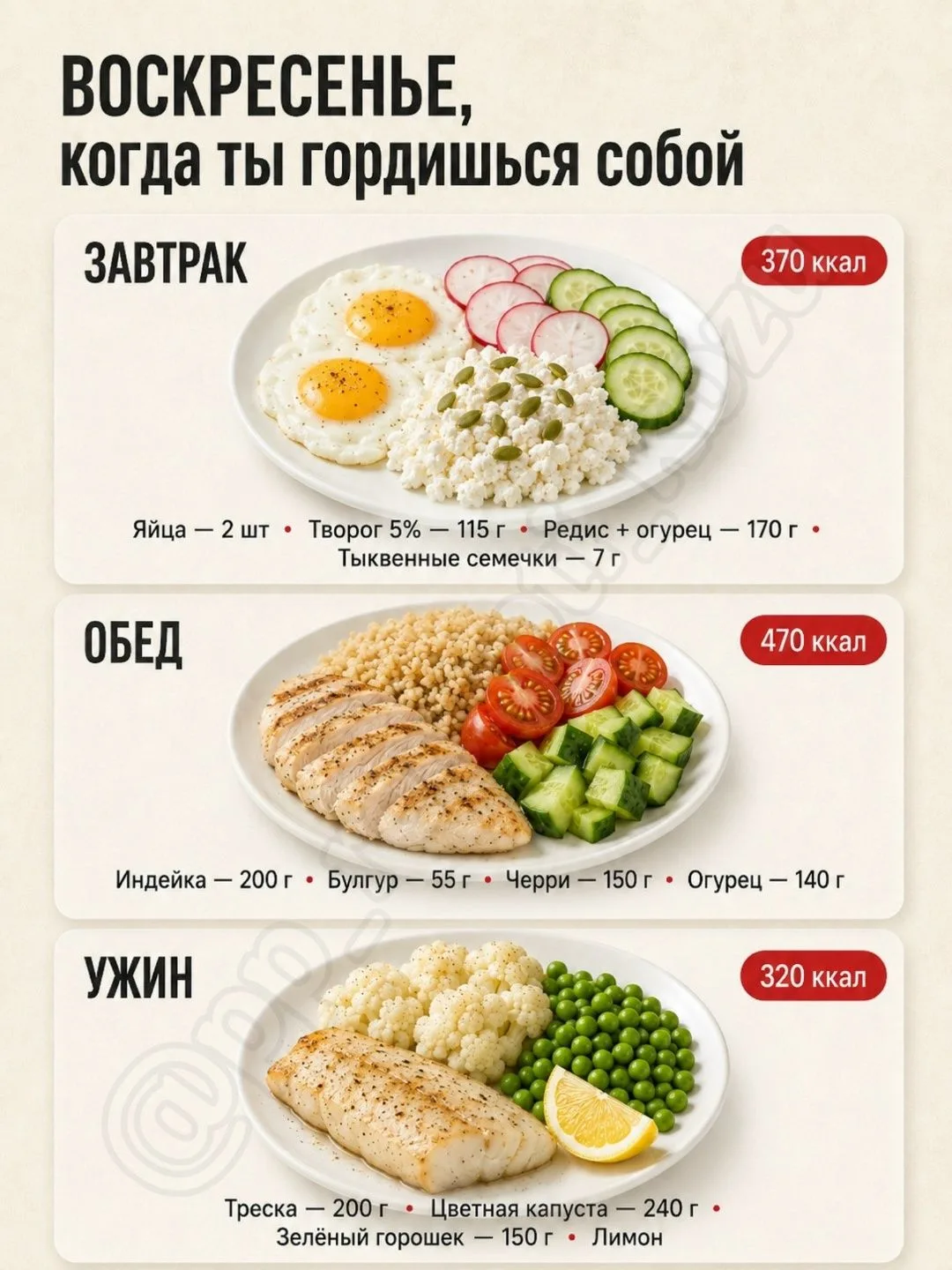 последний день нашего недельного марафона
