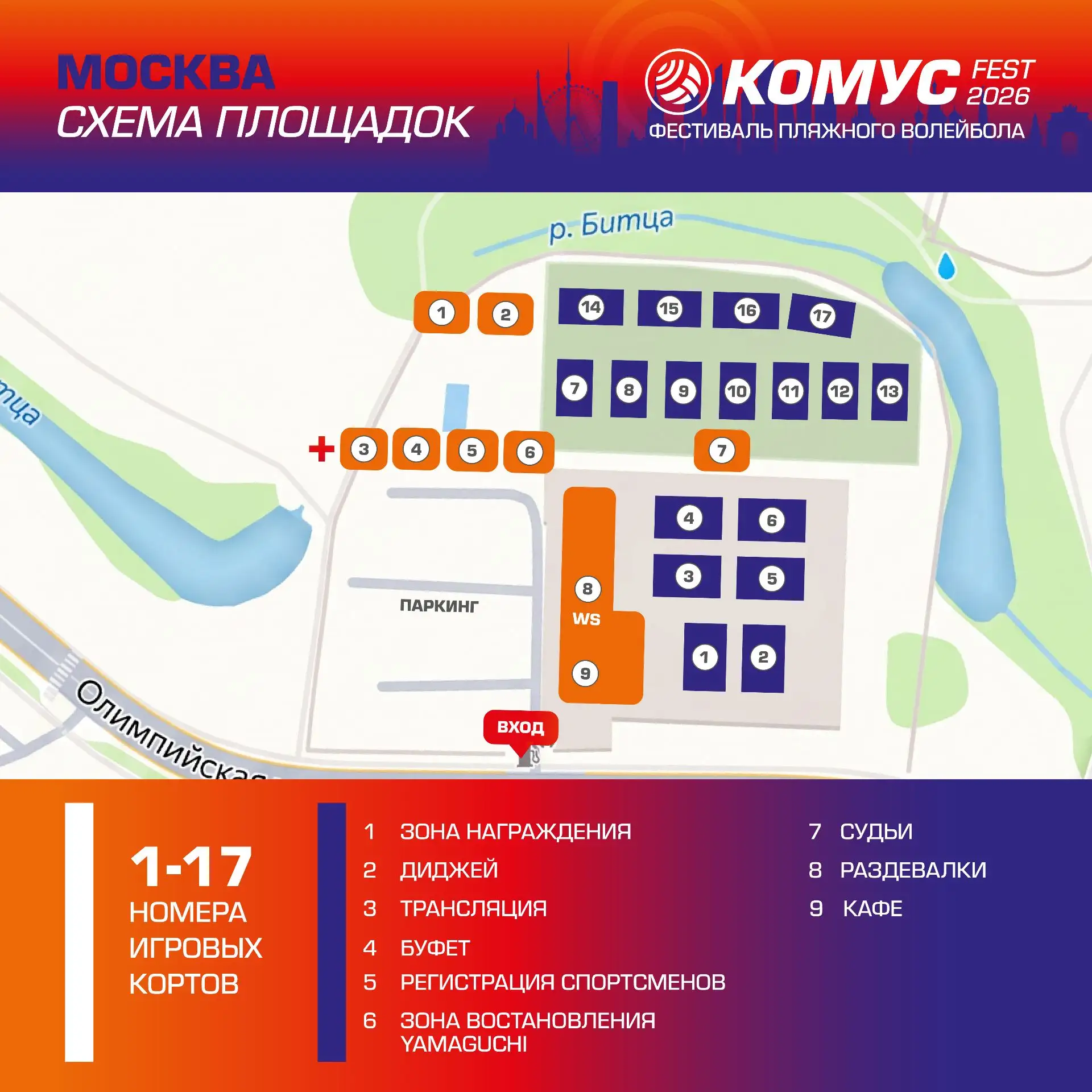 ✨Комус FEST на выходные в Московской области — в городе Видное!