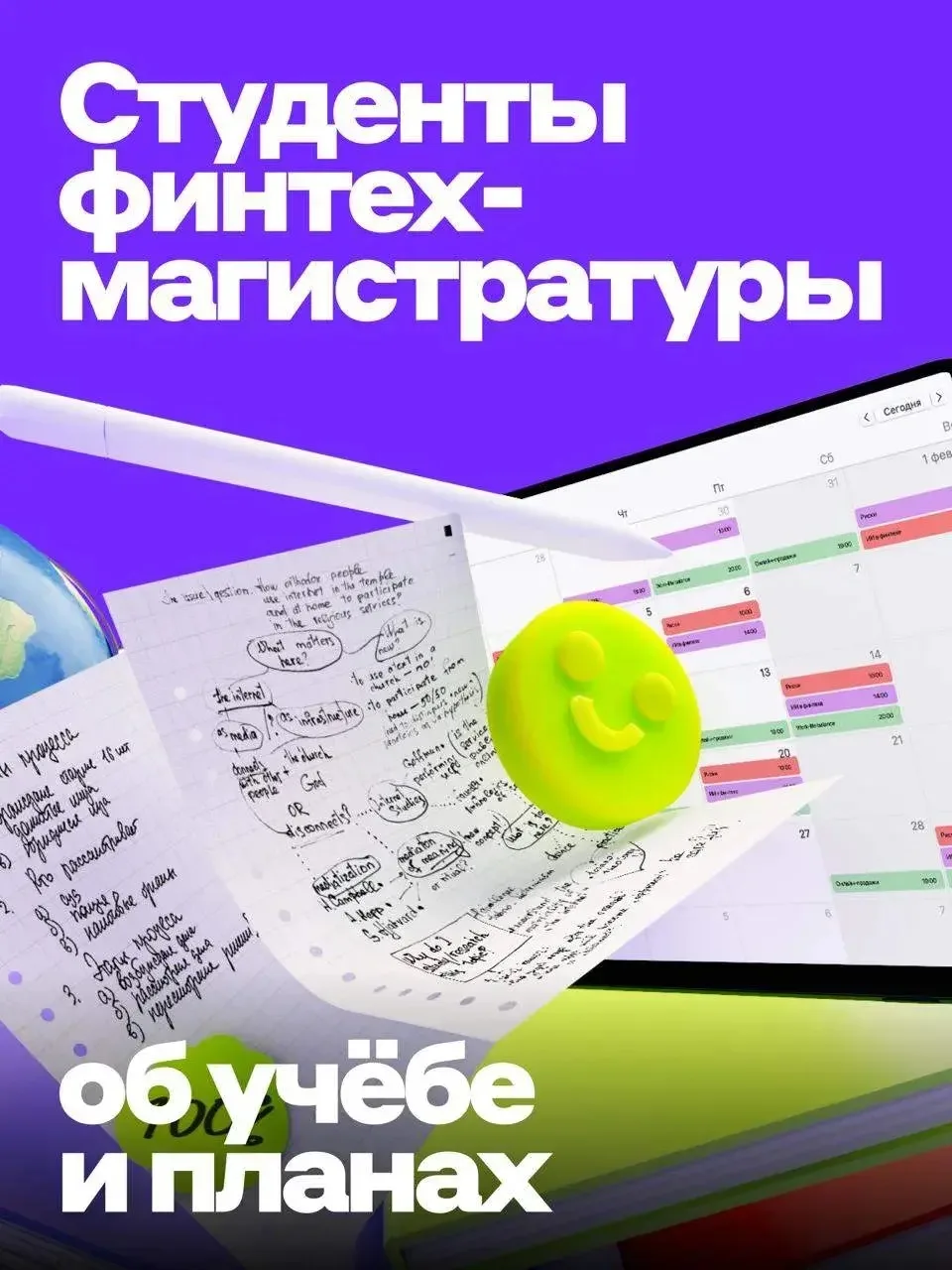 🚀Одна магистратура - два диплома