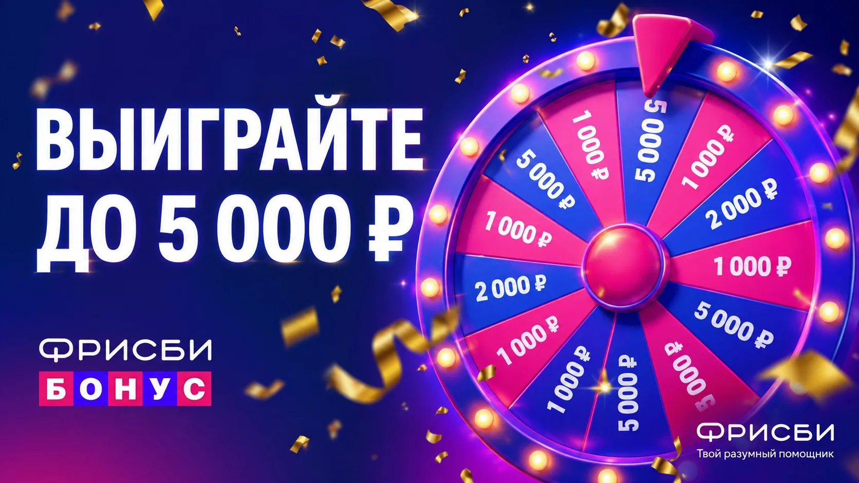 🎁 Оплачивайте услуги и получите шанс выиграть сертификат до 5 000 ₽