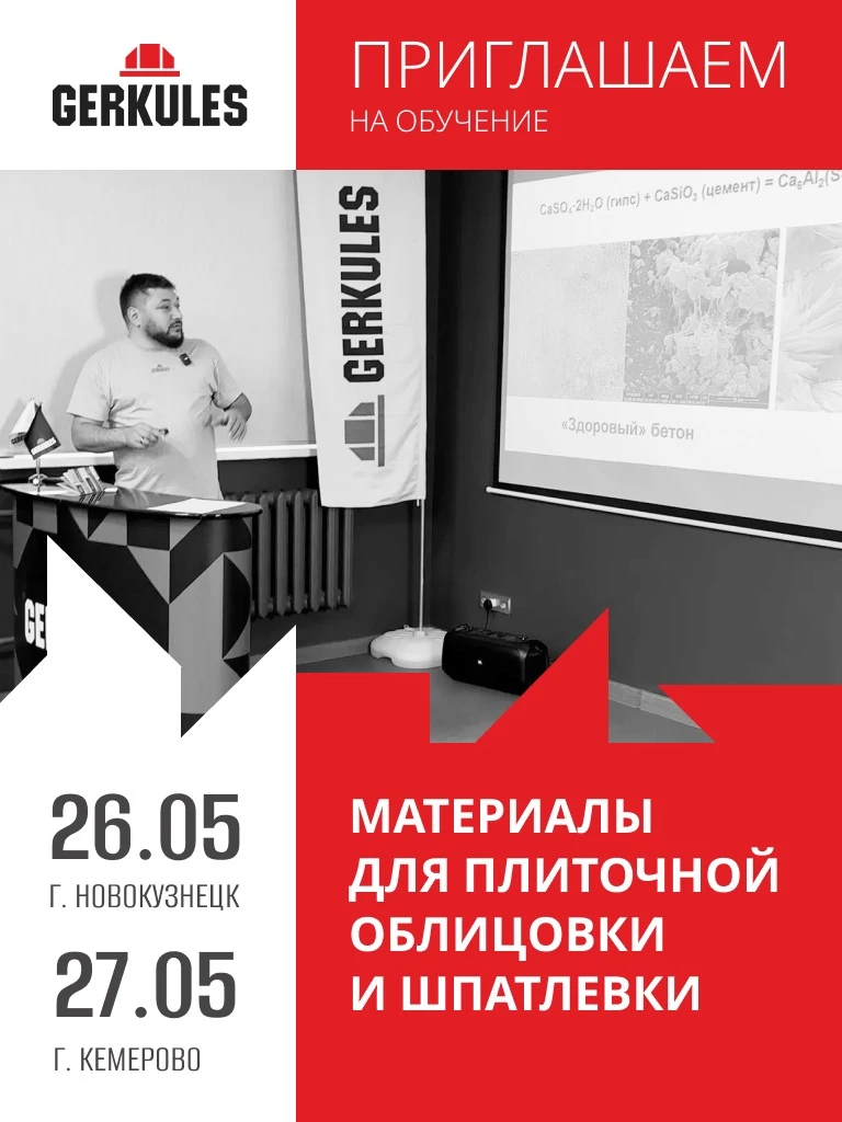 ОБУЧЕНИЯ В КУЗБАССЕ