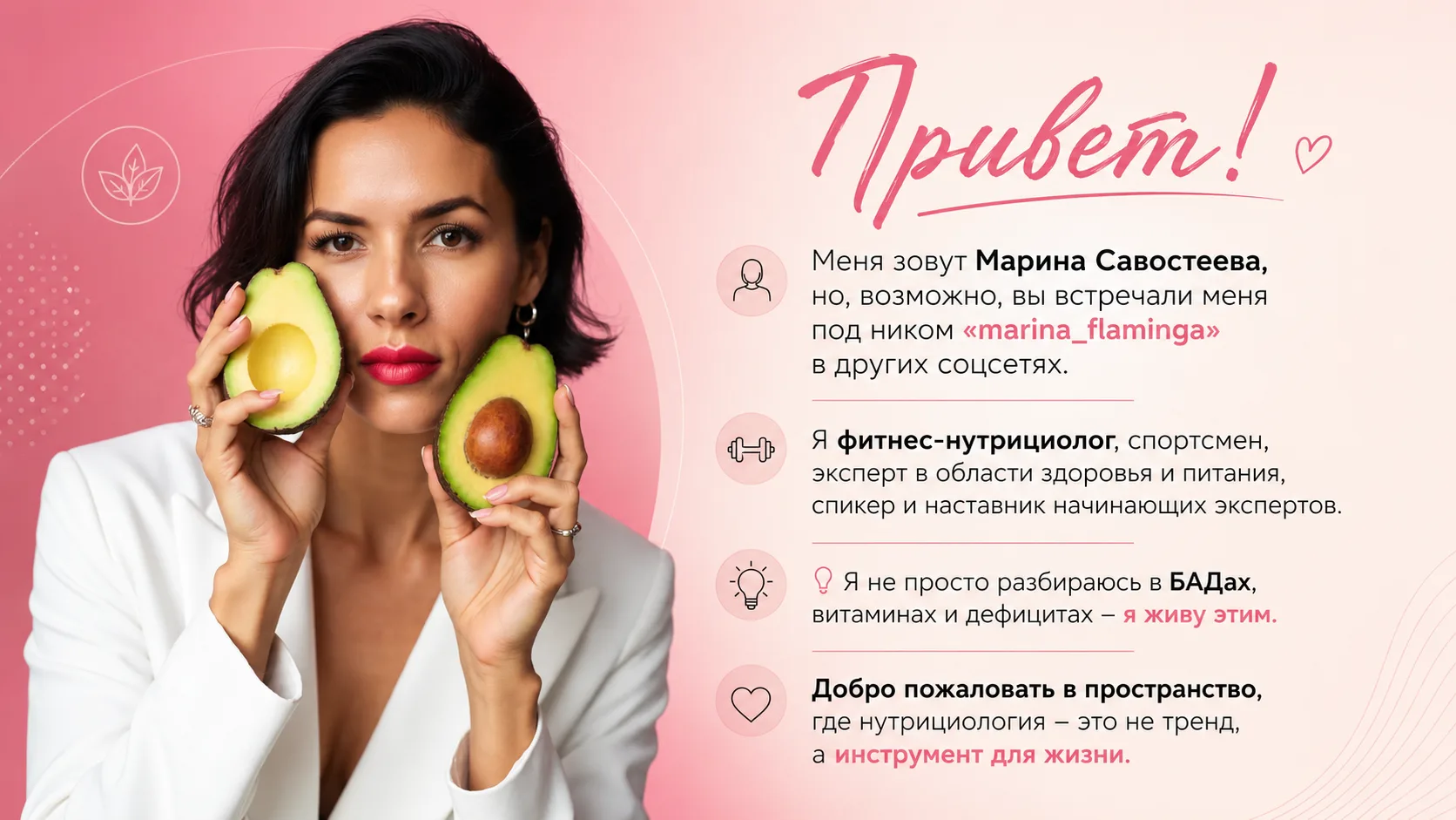 ЧЕМ Я МОГУ БЫТЬ ВАМ ПОЛЕЗНА?