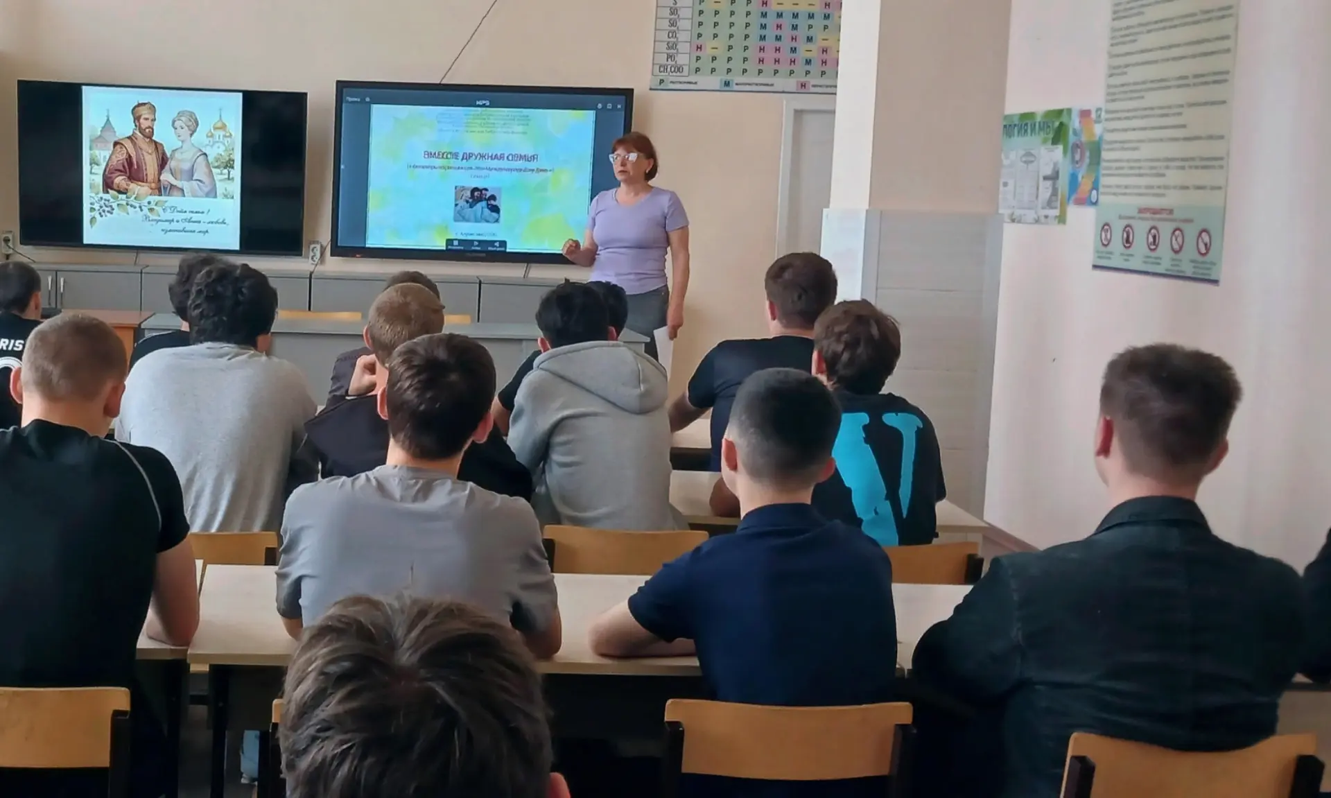 Викторина "Вместе дружная семья"