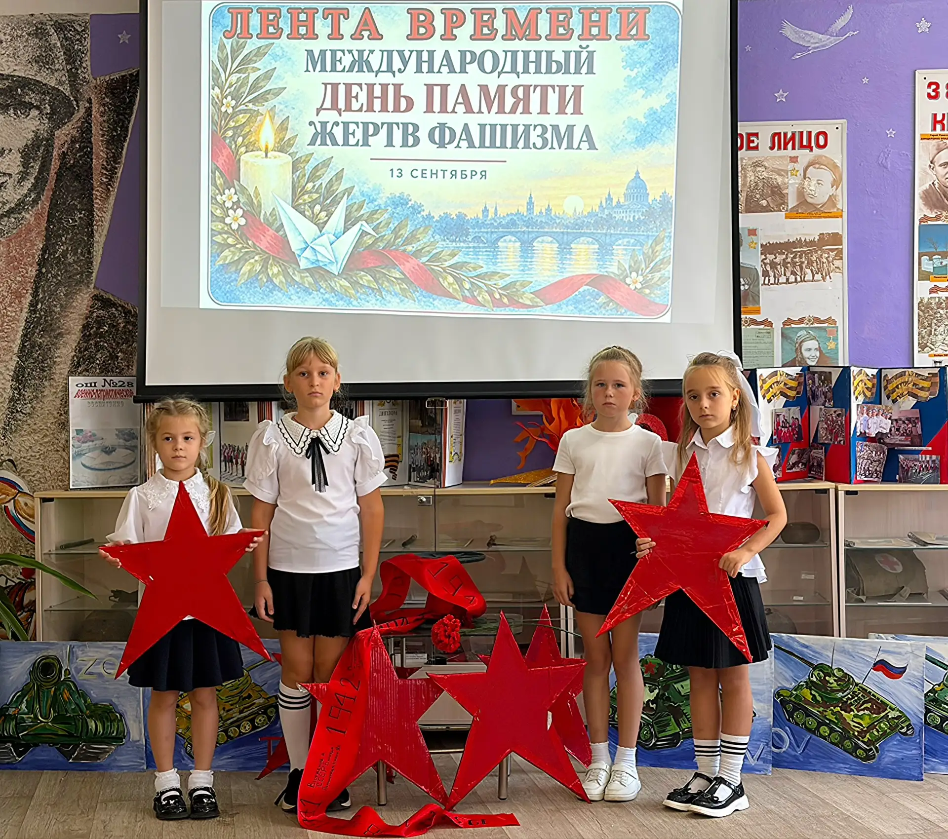 🕯️ 13 сентября — Международный день памяти жертв фашизма