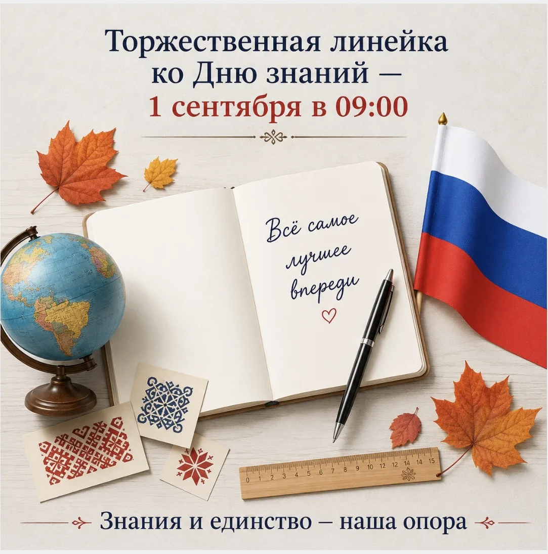 Уважаемые родители и обучающиеся!