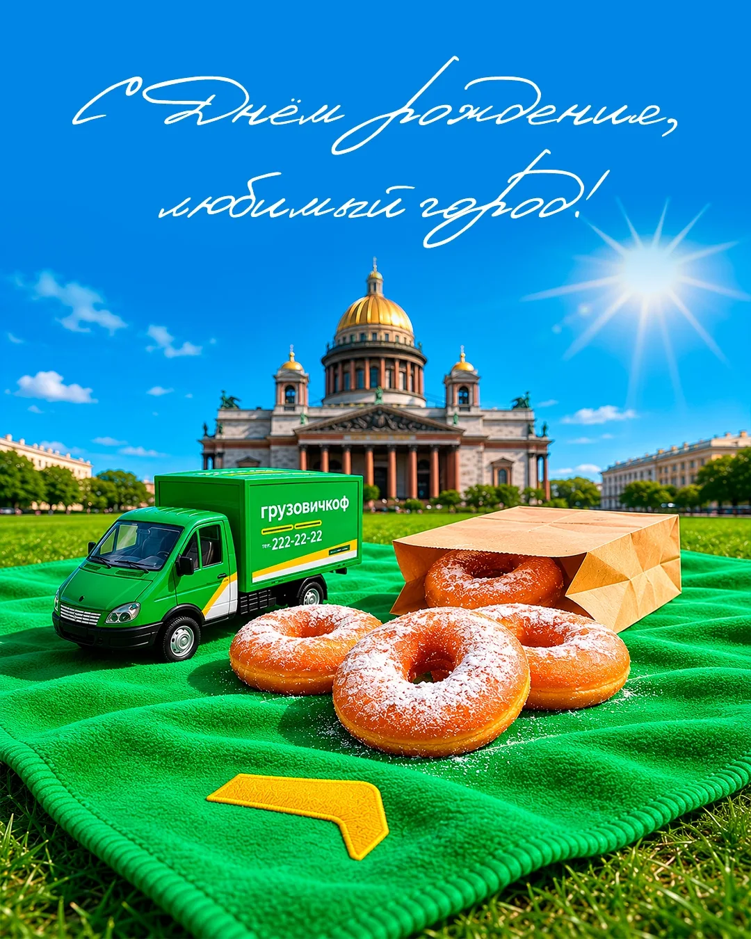 323 года. Мосты, проспекты и истории, которые не заканчиваются.

🌊 Санкт-Петербург, с Днём города! 
