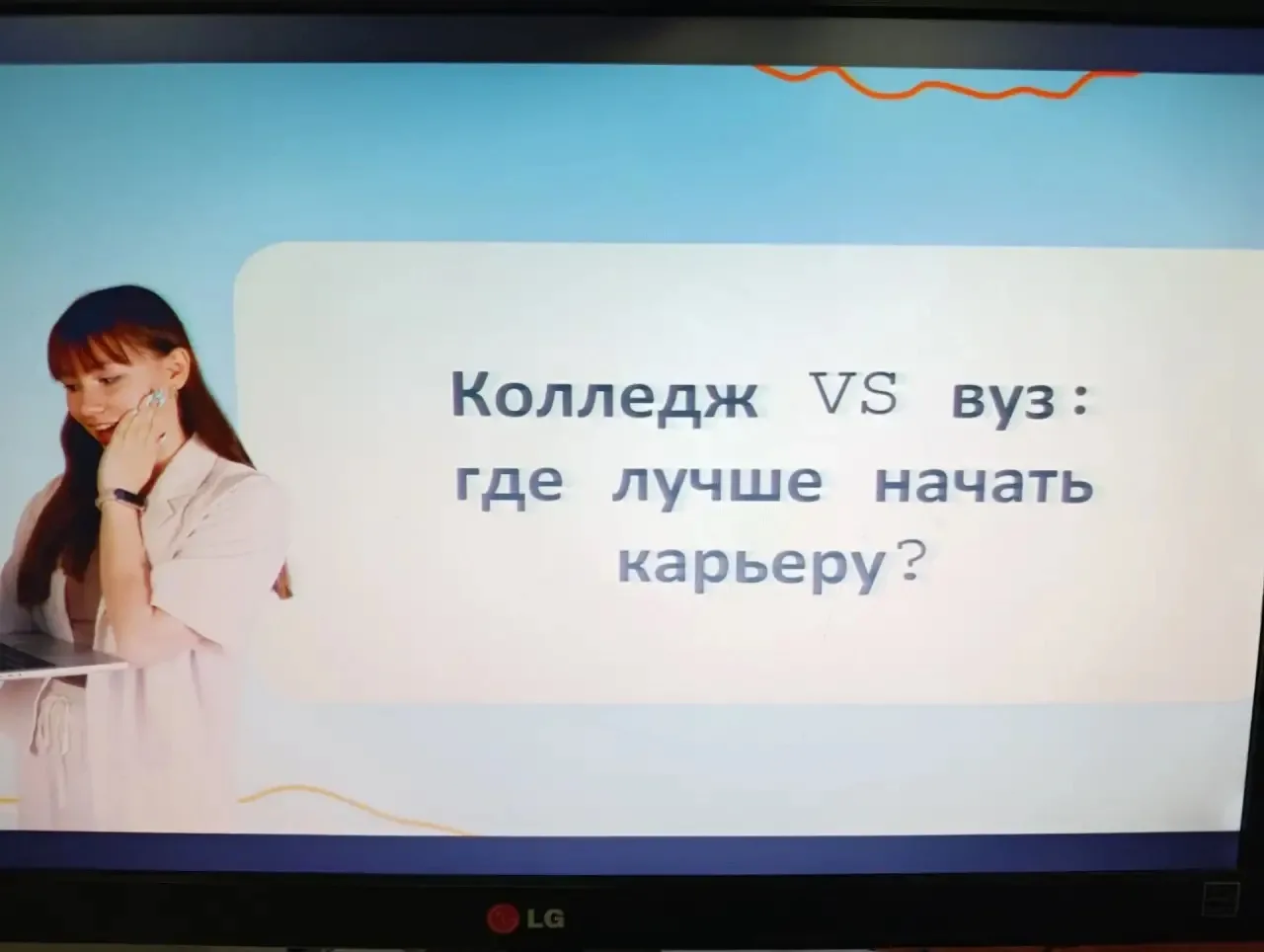 В очередной четверг прошло занятие по профориентации в 9 классе.