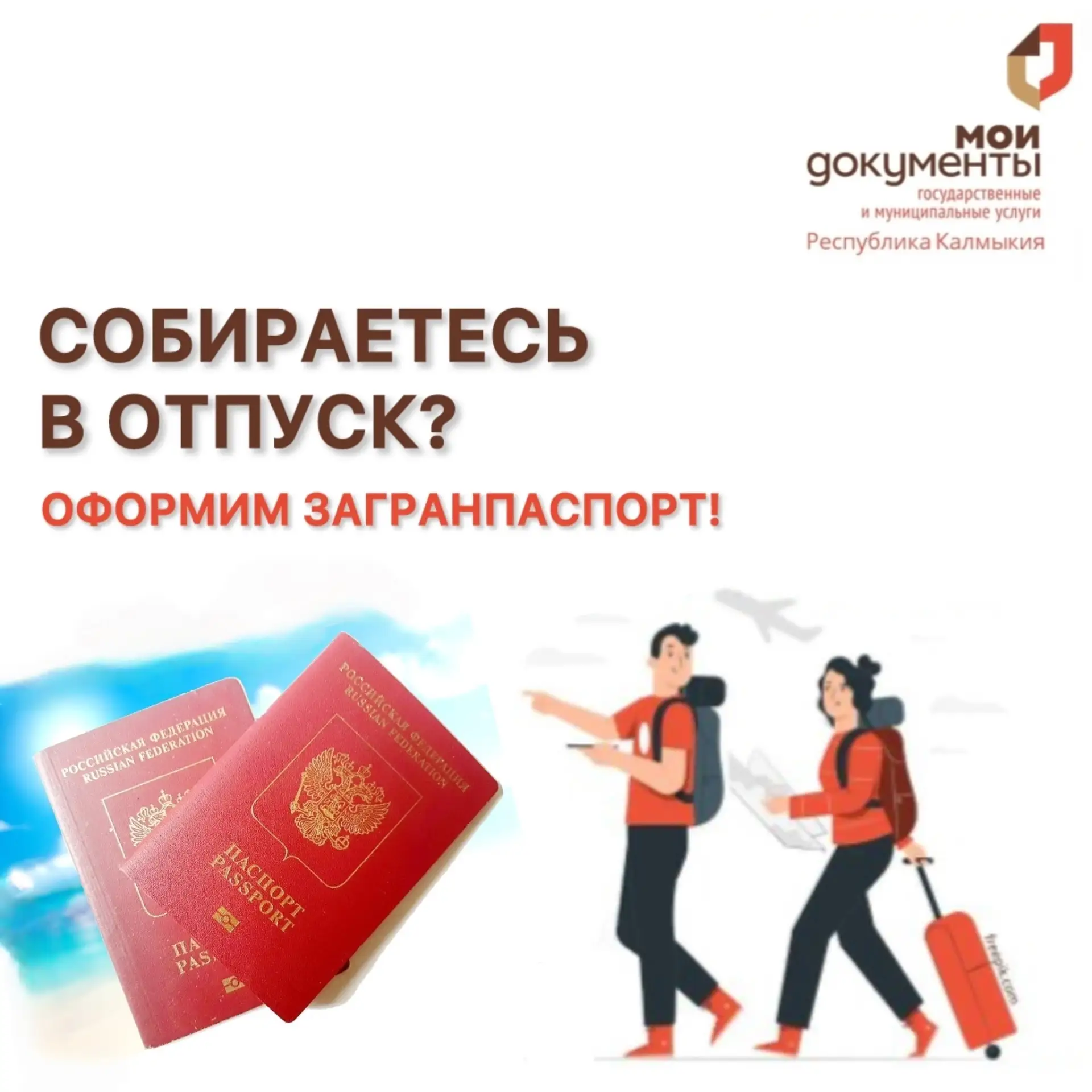 🧳Сезон отпусков только начинается! Если вы запланировали поездку в долгожданный отпуск...