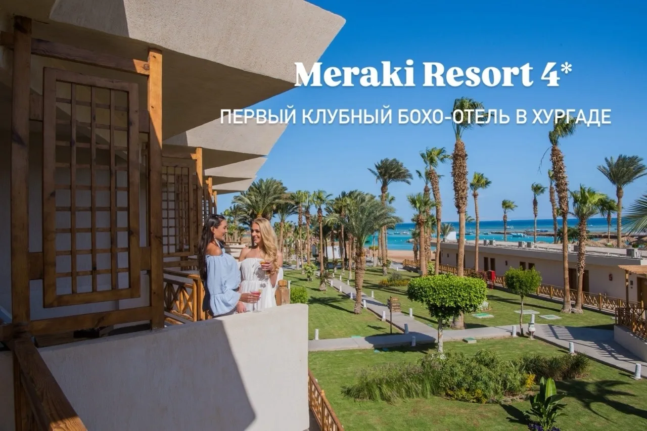 🌴✨ Добро пожаловать в Meraki Resort — первый клубный бохо-отель на Ближнем Востоке, ра...
