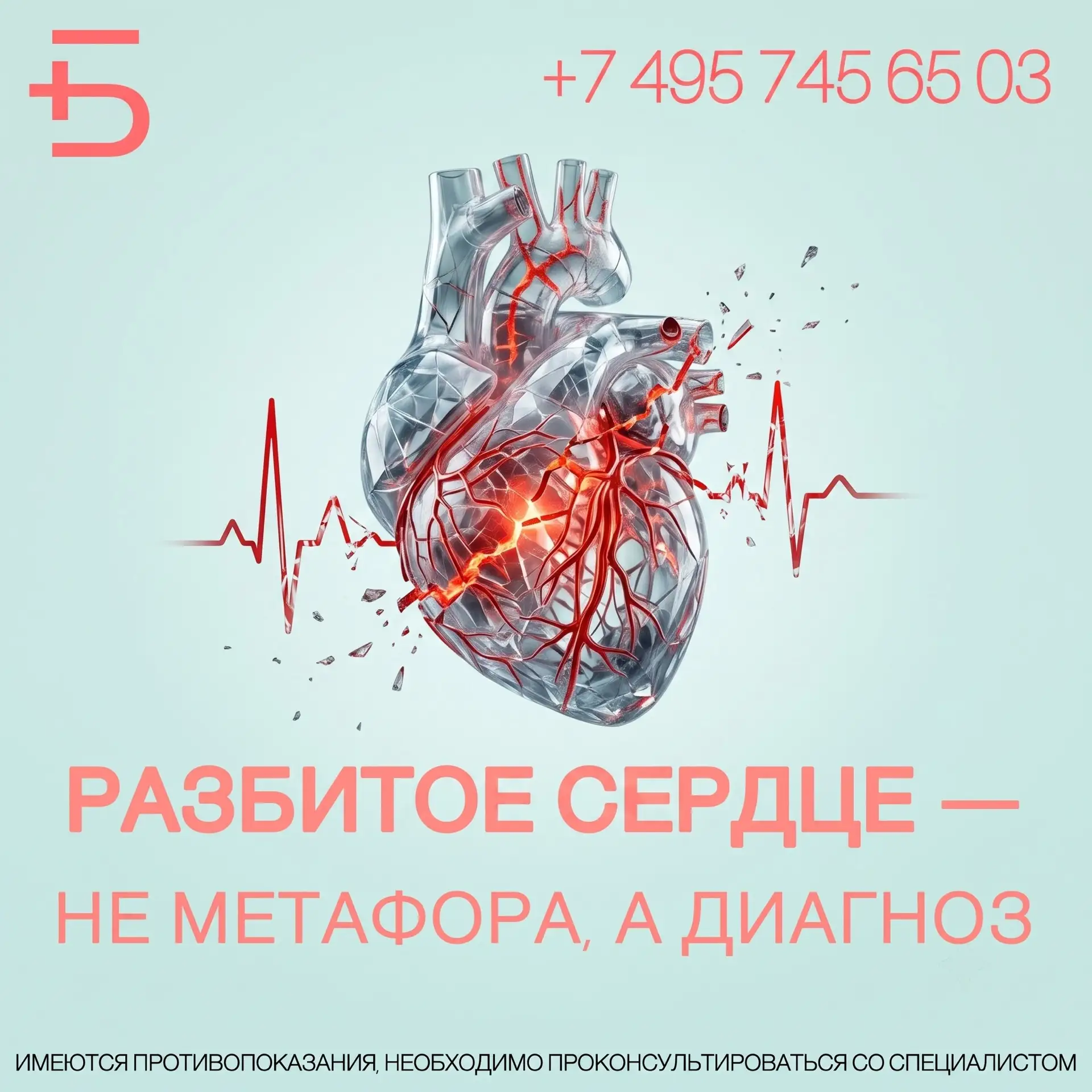 💔 «Синдром разбитого сердца» (Кардиомиопатия такоцубо) — временное состояние, характер...