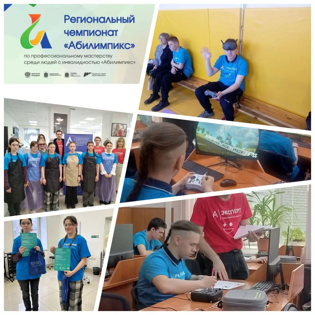 🏆 В Новосибирской области стартовал региональный чемпионат «Абилимпикс» 2026! Это  чем...