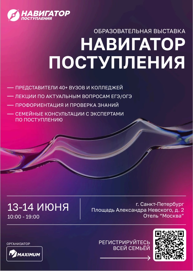 Информируем вас о том, что для учеников 8–11 классов и их родителей открыта возможность бесплатного 
