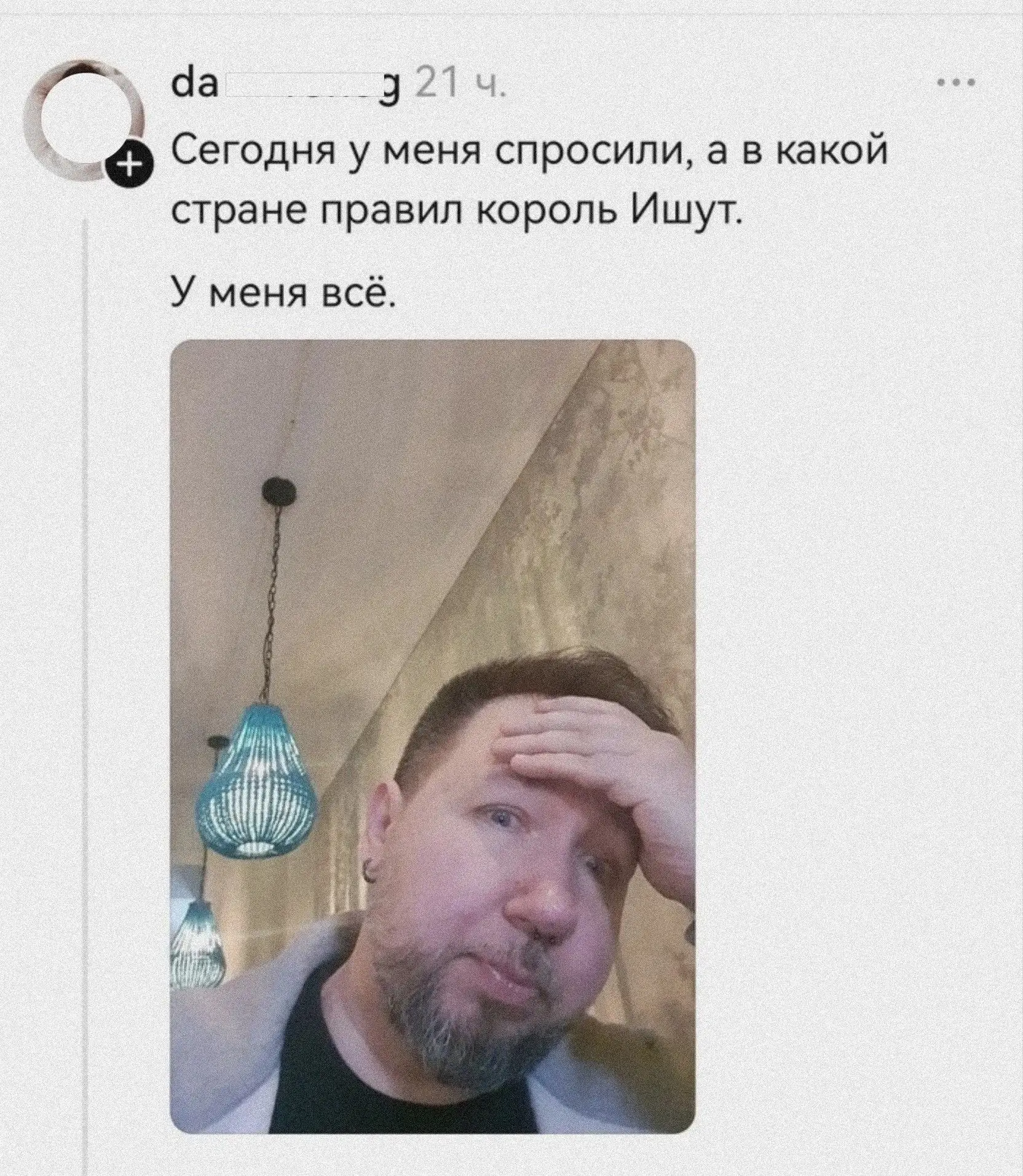 Дядя Стёба