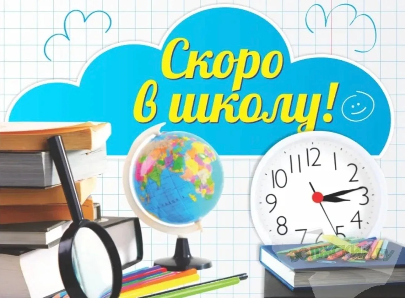 20 августа в школе началась подготовка к праздничной линейке. Одиннадцатиклассники разу...
