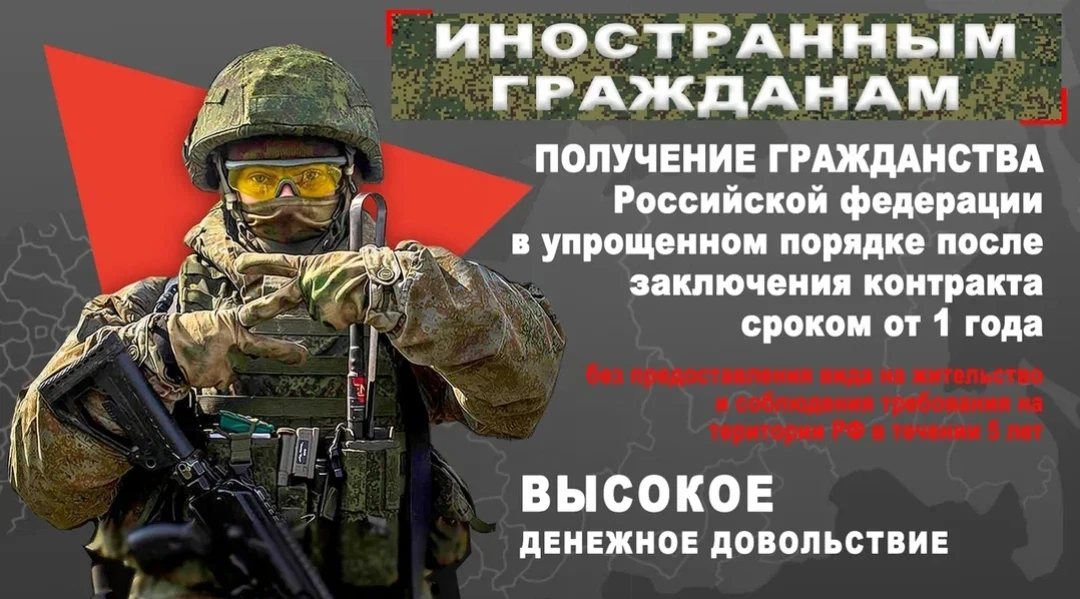 Военная служба по контракту