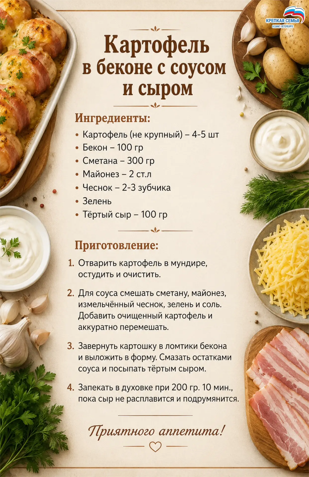 В рубрике «Семья на кухне» мы делимся с вами простыми и вкусными рецептами блюд, которы...