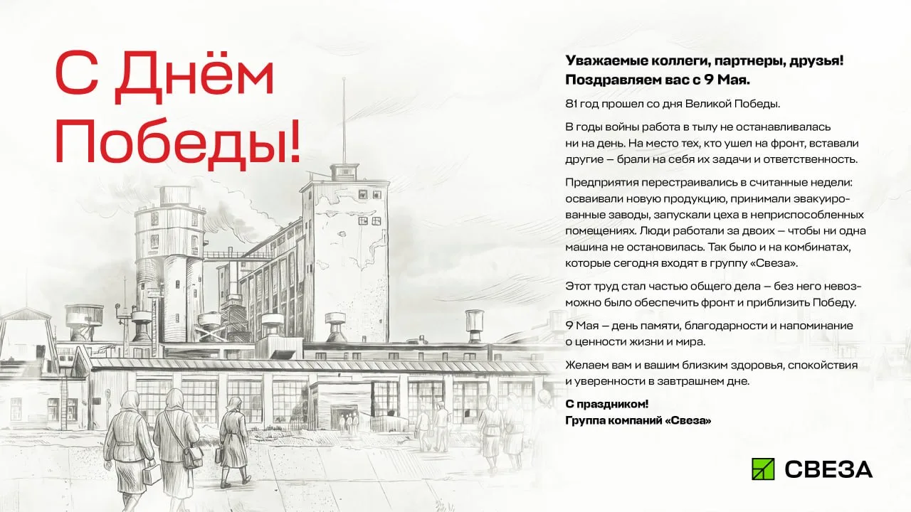 ⭐ 9 Мая мы вспоминаем героев Великой Отечественной войны — тех, кто сражался на фронте,...
