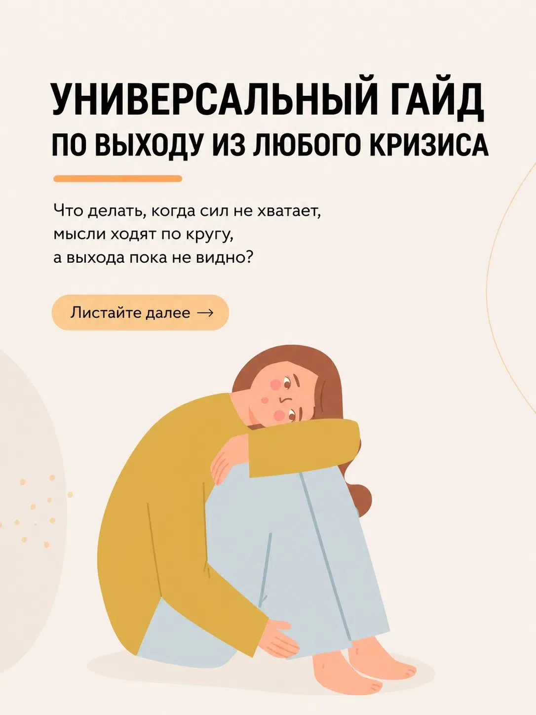 Продолжая тему кризиса ➡️