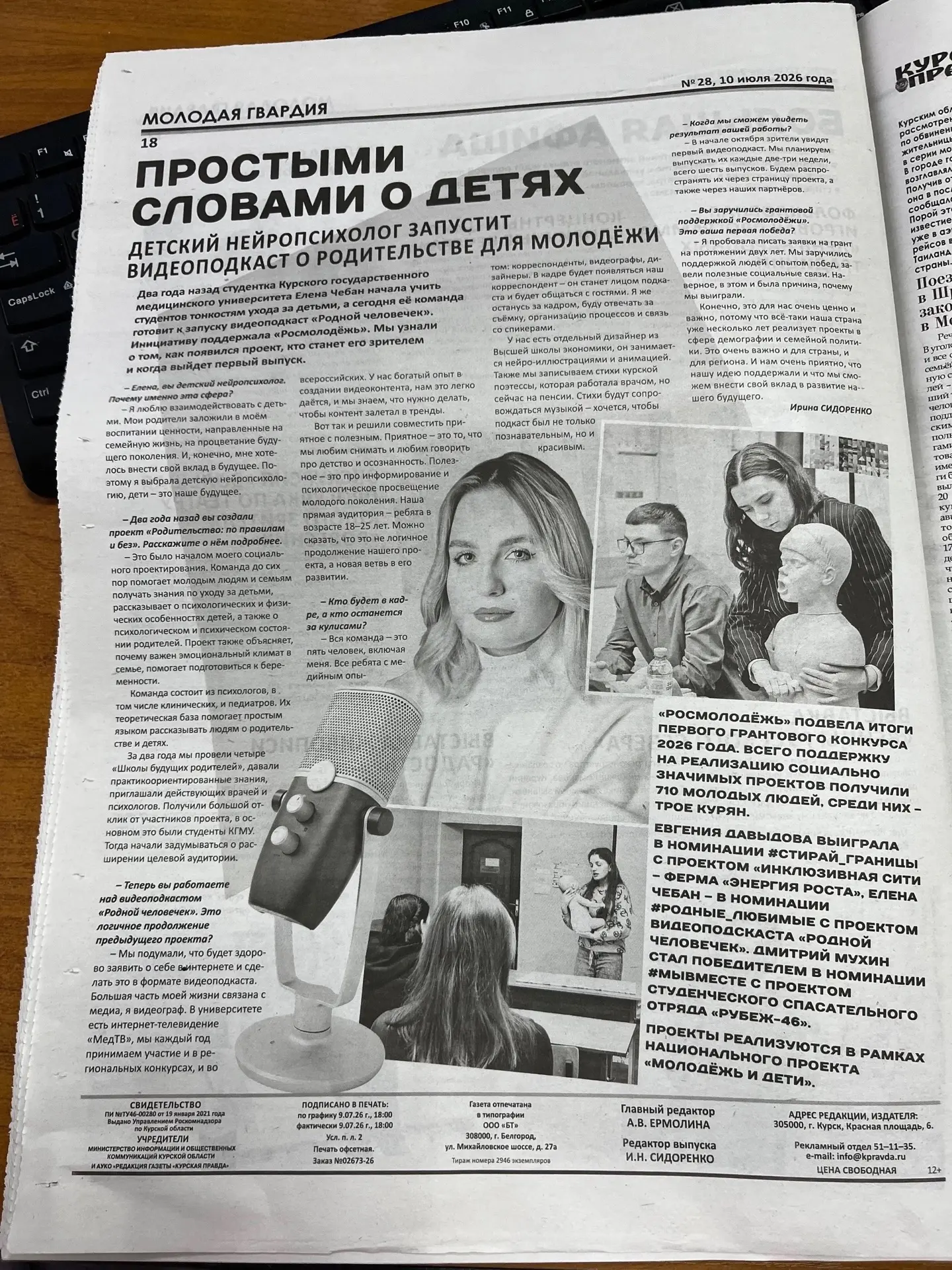 Проект кафедры психологии здоровья и нейропсихологии КГМУ «Родительство по правилам и б...