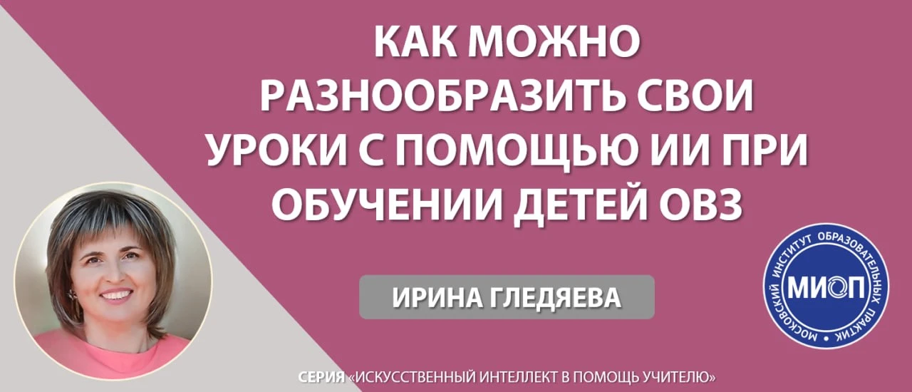Доступна запись вебинара!