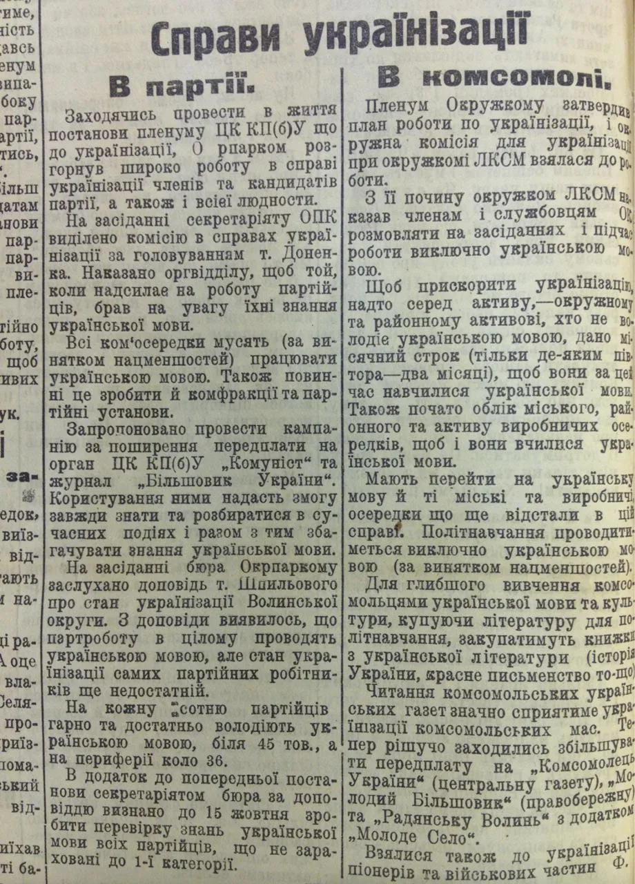 Владимир Корнилов - Ровно 100 лет назад, 10 сентября 1926 г., газета «Радяньска Волынь»...
