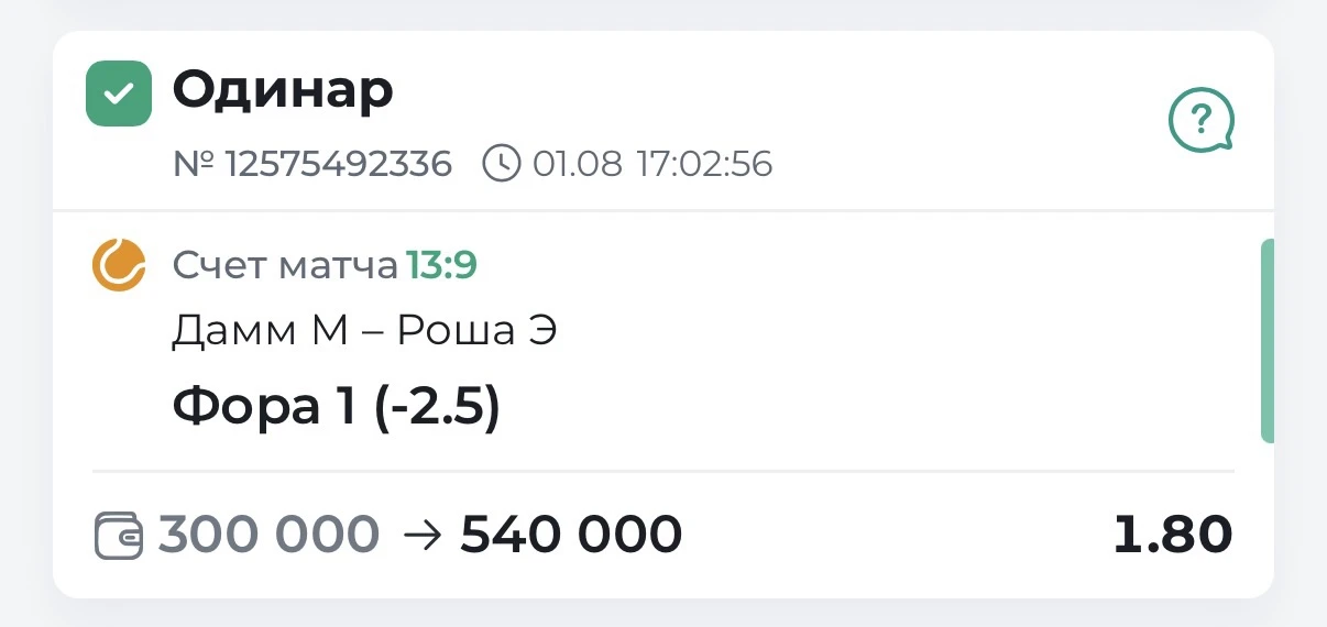Всех платников с 6-й победой подряд и первой по Мастерсу✅✅✅

Сегодня кончается квалификация, завтра 