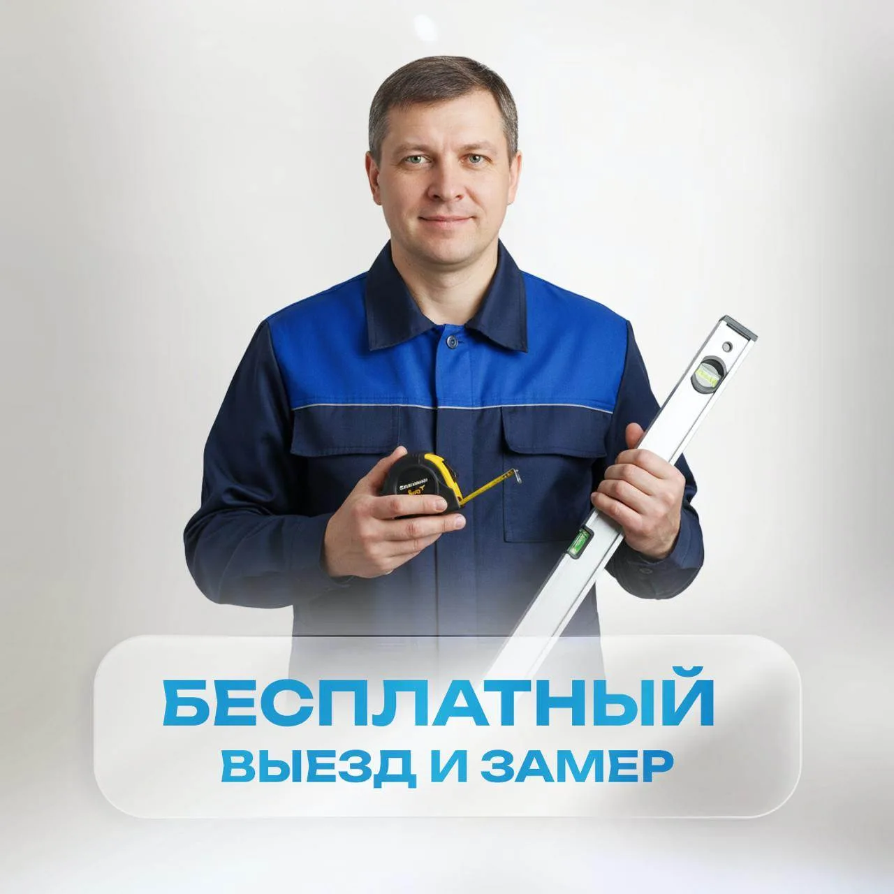 👍 Узнайте точную цену ваших окон + получите скидку до 15%
